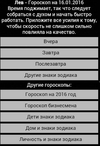 Гороскоп от астролога