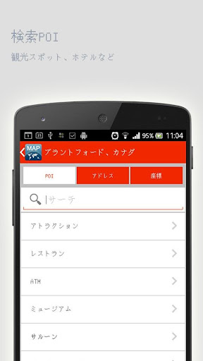 無料旅游Appのブラントフォード、カナダオフラインマップ|記事Game