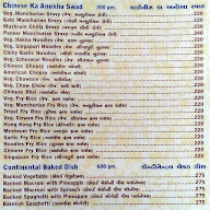 Shree Maruti Nandan Kathiyawadi Restaurant menu 3