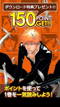 BLEACH 公式連載アプリ〜漫画が毎週１巻読めるアプリ〜のおすすめ画像3