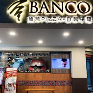 BANCO棒可 窯烤PIZZA