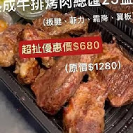 著火的牛阿根廷烤肉