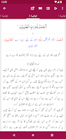 Tafheem ul Quran Screenshot