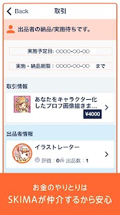 How to mod 【イラストオーダーメイドマーケット】-SKIMA-スキマ patch apk for android