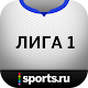 Download Лига-1. Чемпионат Франции+ For PC Windows and Mac 3.9.8