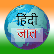 Hindi Web  Icon