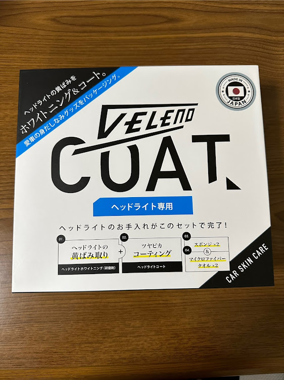 NボックスカスタムのVELENOコート・アイライン撤去予定・今月中に洗車したい・イカリング昇天してた(>_<)に関するカスタム事例の投稿画像1枚目