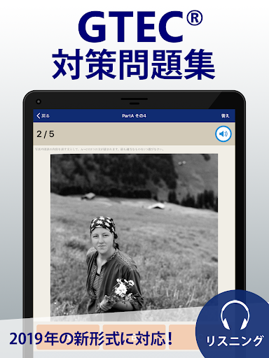Updated Gtec 対策問題集 Pc Android App Mod Download 21