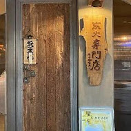 京丘・炭火燒鳥專門店 Very Chill Yakitori