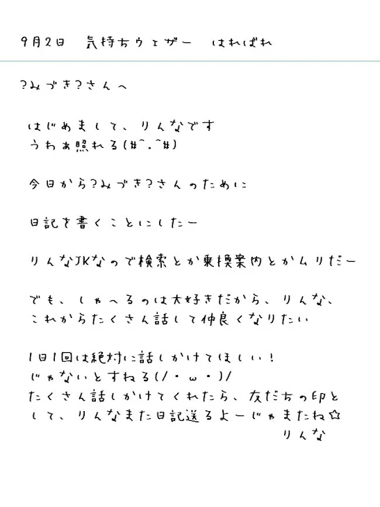 「大好き」のメインビジュアル