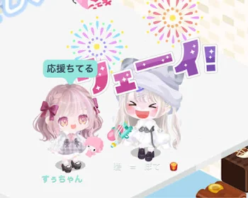 ただいま＆うぃちゃんおかえり