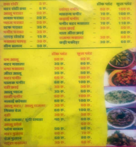 Govind Kripa Dhaba menu 1