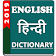 English to Hindi Dictionary Offline icon