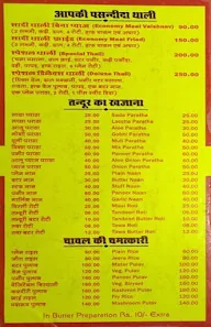 Bhagat Ji Bhojnalaya menu 1