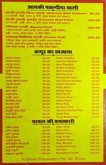 Bhagat Ji Bhojnalaya menu 