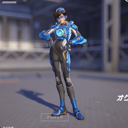  Tracer Skin