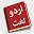 Offline Urdu Dictionary Download on Windows