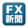 FX新聞・FXニュース icon