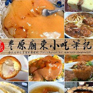 廟東清蒸蝦仁肉圓