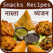 Snacks Recipes in Hindi  Icon