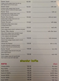 Shyam Shikhar Restaurant menu 2