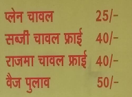 Vijay Vaishno Dhaba menu 2