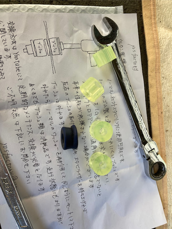 ハイエースバンのyosfactory・DZBオリジナルアルミホイール・アクセレラタイヤ・225／40r20 101W・スタビリンクブッシュに関するカスタム事例の投稿画像2枚目