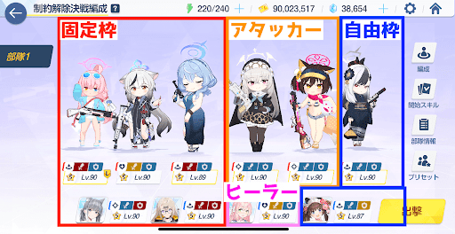 編成