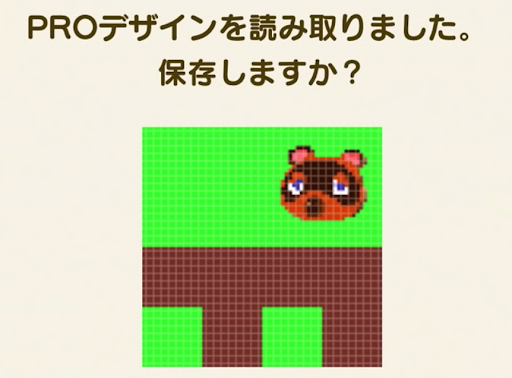 あつ森 マイデザインidとqrコードの読み取り方と配布のやり方 あつまれどうぶつの森攻略wiki 神ゲー攻略