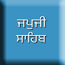 Télécharger Japji Sahib Audio (kirtan roopi) Installaller Dernier APK téléchargeur