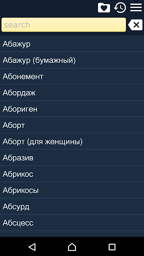 Сонник - Толкование снов+