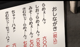 Yay!の「り」から始まり「な」で始まる大好きちゃんへ！