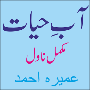 Download Aab E Hayat Complete Novel For PC Windows and Mac