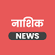 Download Nashik News App For PC Windows and Mac 2.0