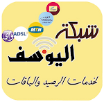 Cover Image of Baixar شبكة اليوسف للرصيد والباقات 7 APK