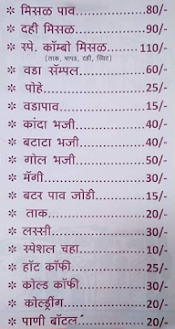 Khasbag Misal menu 1