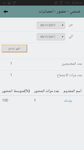خدمتي ‎(圖6)-速報App