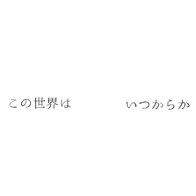 トド