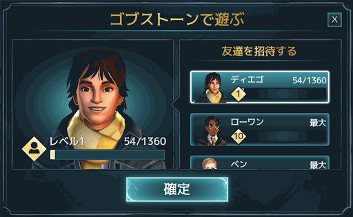 ハリーポッターホグワーツの謎 ディエゴ キャプランとの会話の答えまとめ 神ゲー攻略