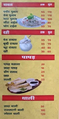 Shree Ganesh Tadka Dhaba menu 3