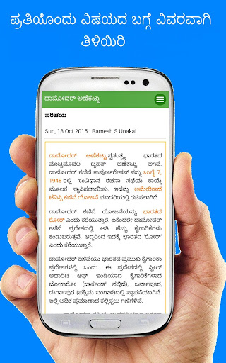 免費下載教育APP|Karnataka PDO Exam in Kannada app開箱文|APP開箱王