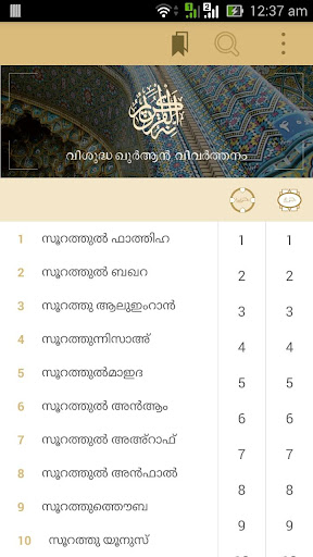 Quran Malayalam Translation