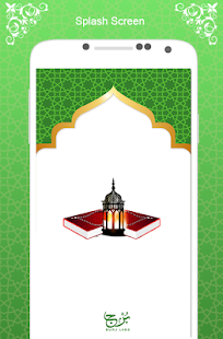 Surah Tariq - náhled
