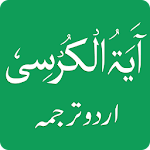 Cover Image of Baixar Ayatul Kursi em Urdu 1.3 APK