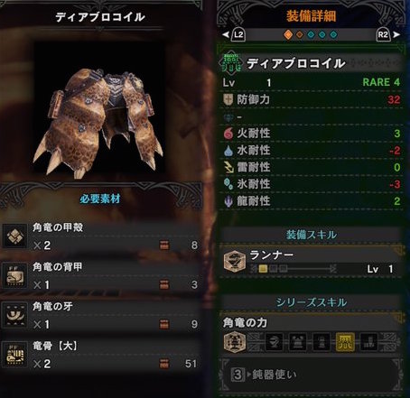 モンハンワールド 角竜の甲殻の入手方法と効率的な集め方 Mhw モンハンワールド Mhw 攻略wiki