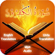 Surah Kafirun Download on Windows