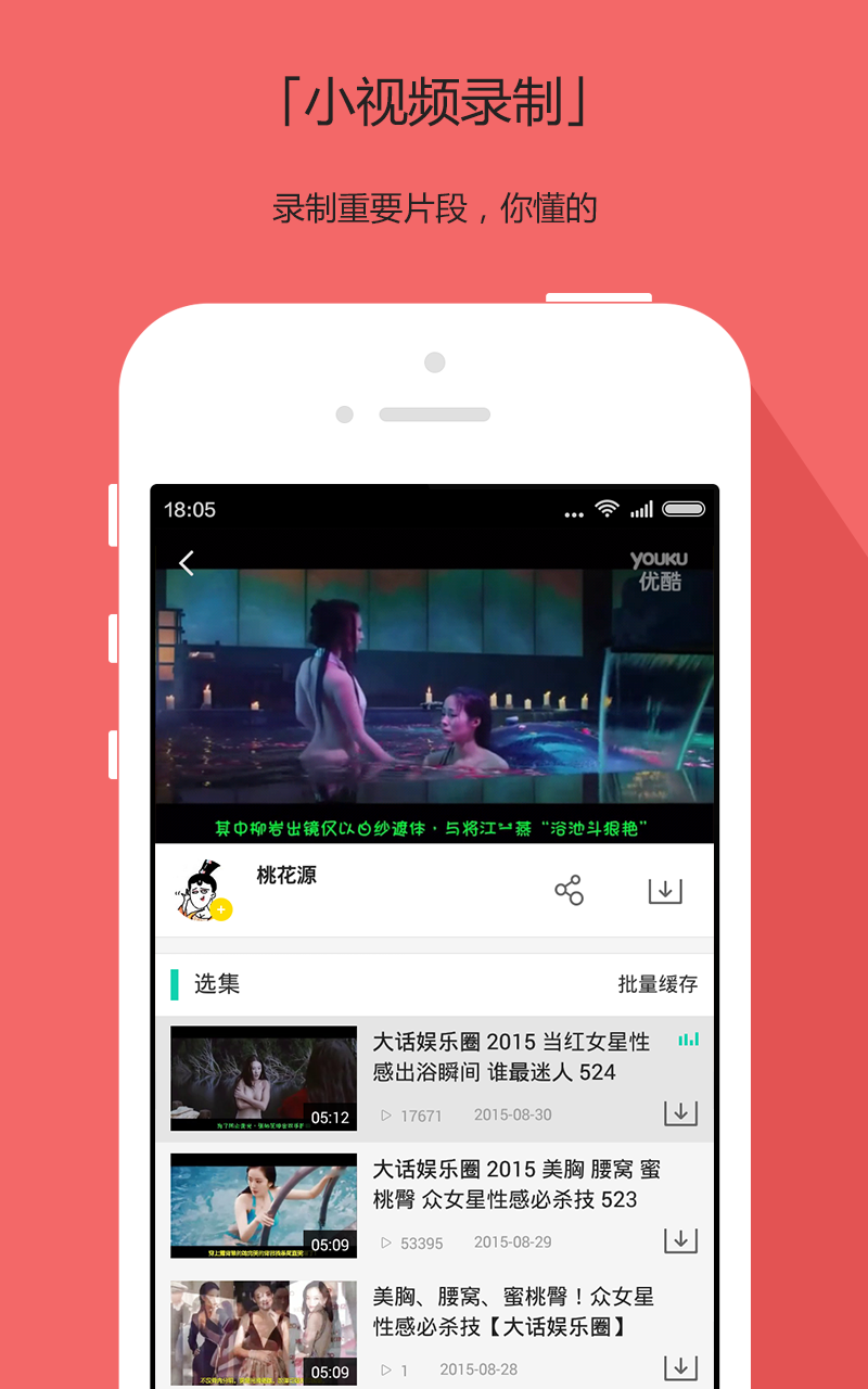 搜库视频 Screen 3