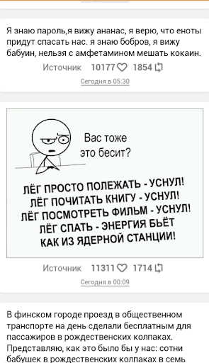 Интернет приколы