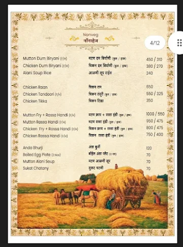 Aamrai Hotel Kaveri menu 