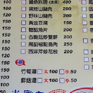 阿東窯仔雞(鹿谷溪頭店)